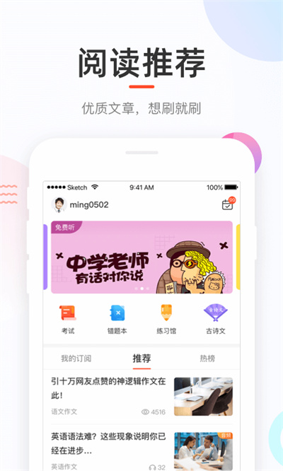 好分数家教版