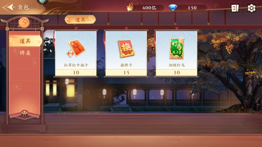 嘻嘻红中麻将界面截图预览(2)