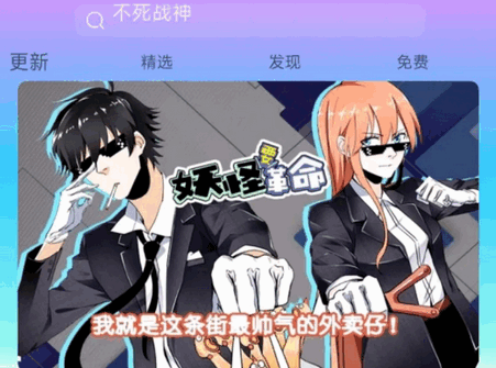 米饭漫画