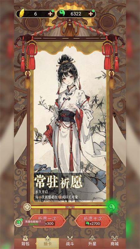 氪金模拟器勾栏听曲