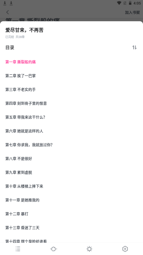 八零电子书