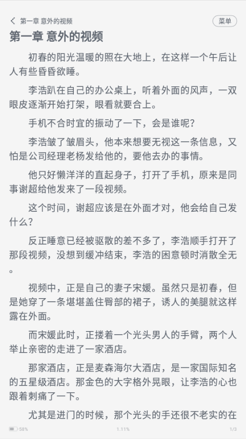 八零电子书