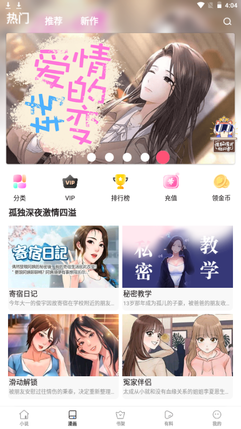 八零电子书