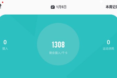 热量计算器