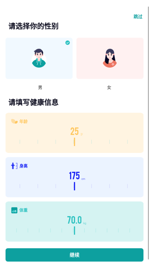 热量计算器