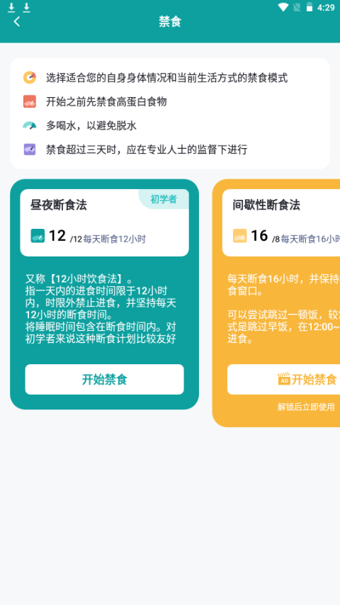 热量计算器