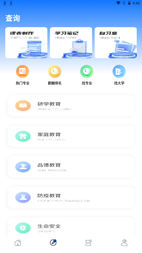 研招网