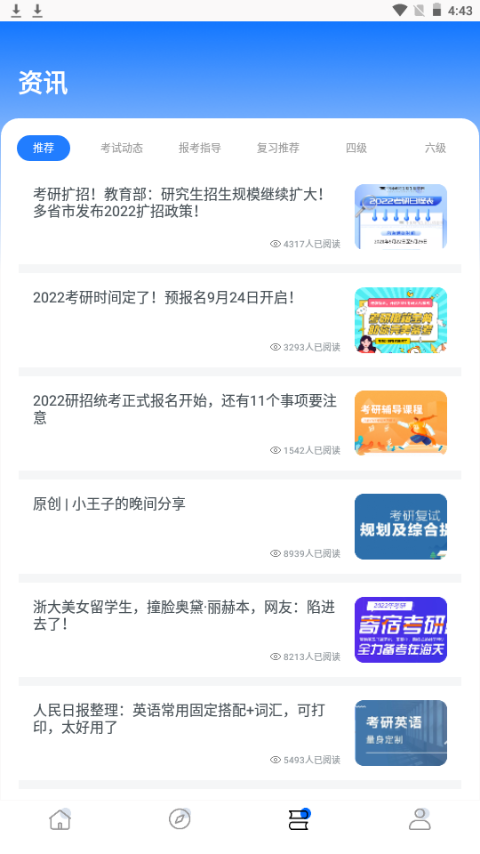 研招网