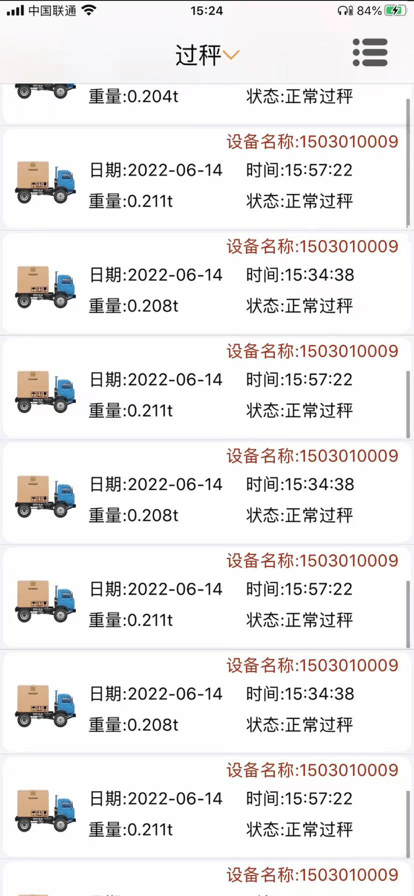 衡管家