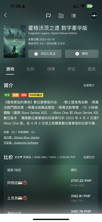 Xbox比价助手