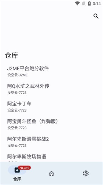 j2me下载app安卓端