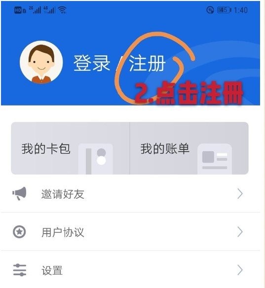2024河北人社人脸识别认证