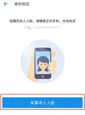2024河北人社人脸识别认证