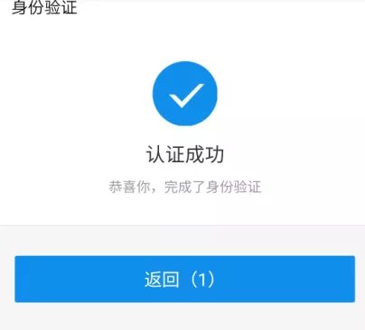 2024河北人社人脸识别认证