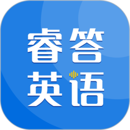 睿答英语v1.0.4安卓版