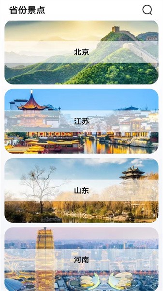 三维地图VR软件