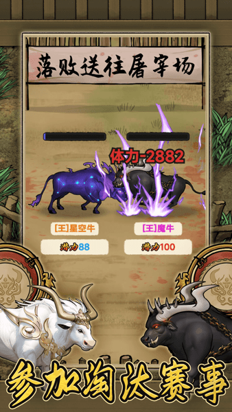 叫我养牛王小游戏