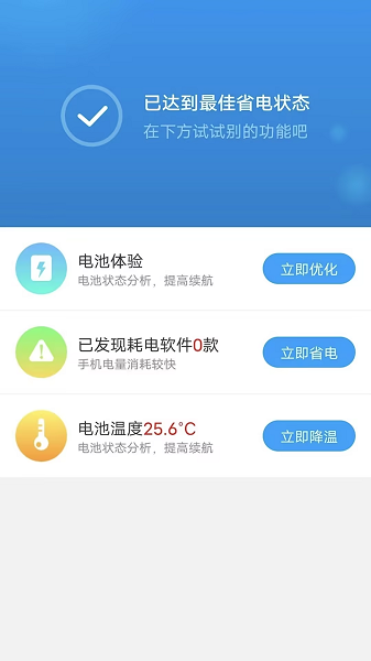 开薪省电王软件