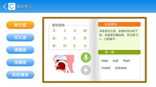 慧背单词