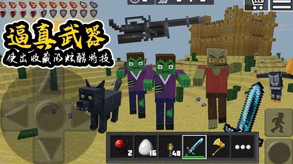 人类世界乐园游戏