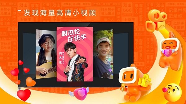 快手电视版app(云视听快TV)