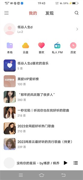 蜜獾音乐app官方版