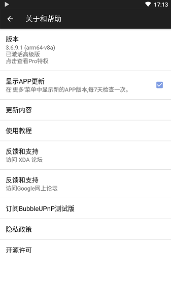 BubbleUPnP中文版