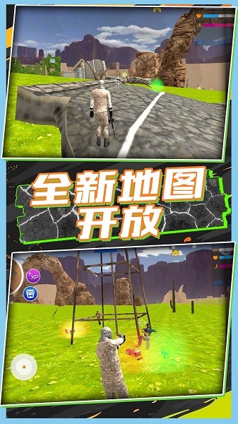 极限跑酷联盟游戏