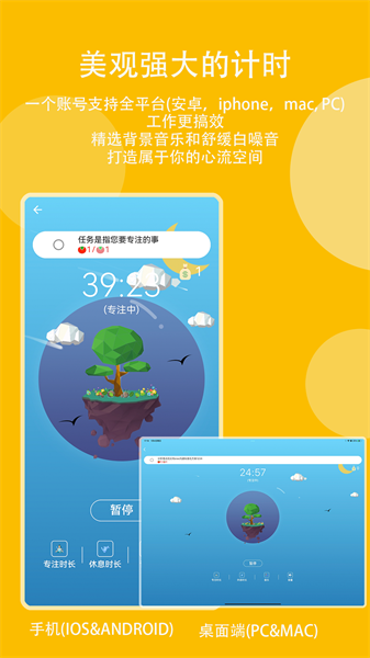 高效时间管理局ToDo官方版