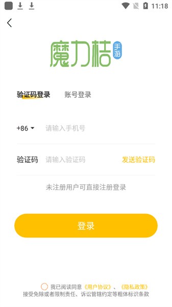 魔力桔游戏平台