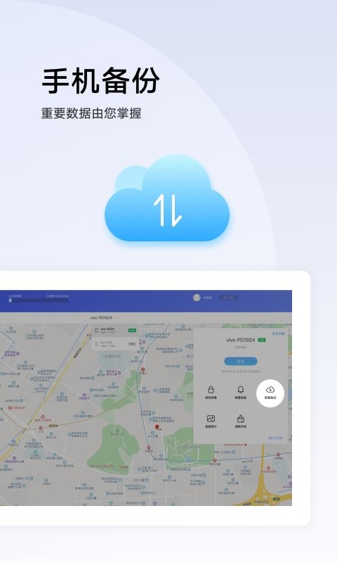 vivo手机查找软件