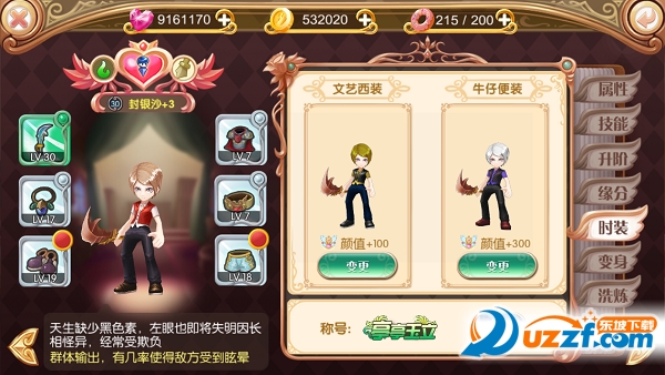 叶罗丽