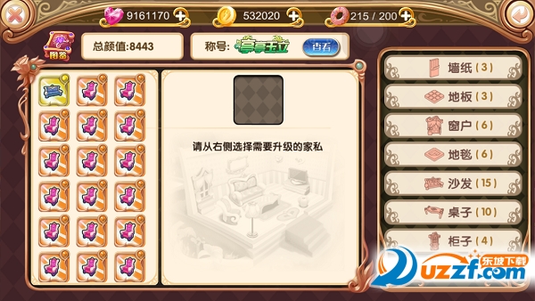 叶罗丽