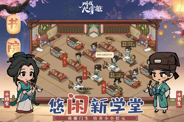 叫我大掌柜