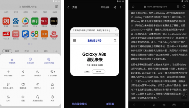 三星浏览器下载安卓版(Samsung Internet)