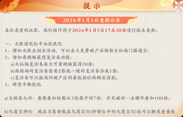 嘻嘻红中麻将手机版2024