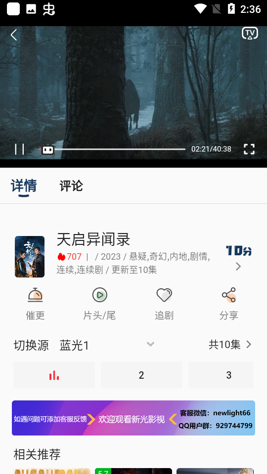 新光影视