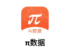 π数据App