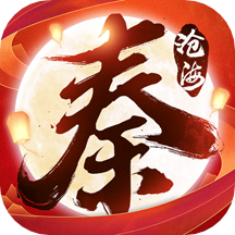 秦时明月沧海官方下载v1.4.1安卓版