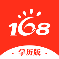 168网校继续教育平台v3.5.1学历版