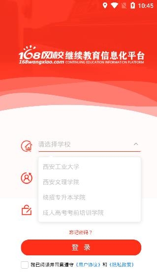 168网校