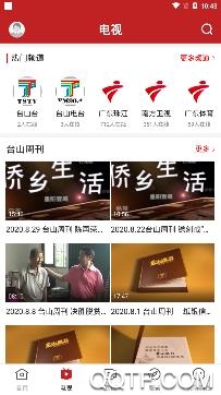 台山融媒