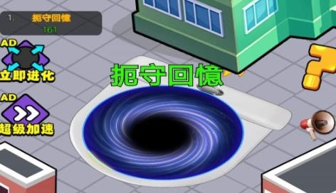 疯狂黑洞入侵