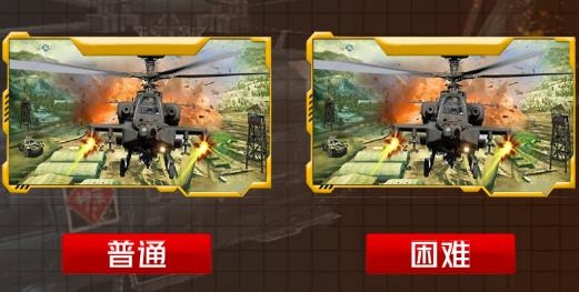 直升机模拟驾驶