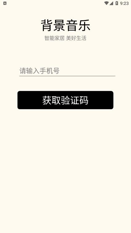 优声听书
