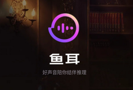 鱼耳