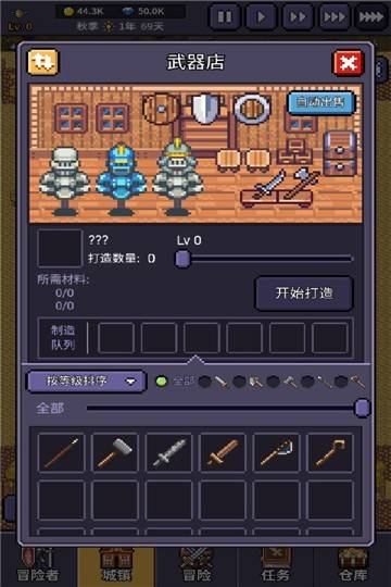 冒险与征程