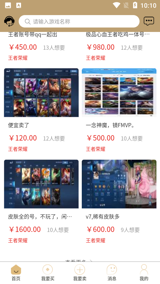 易手游