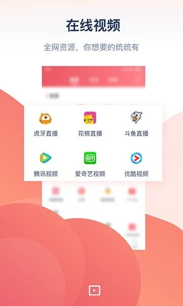 万能投屏软件界面截图预览(3)