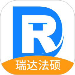 瑞达法硕官方版v2.0.3安卓版